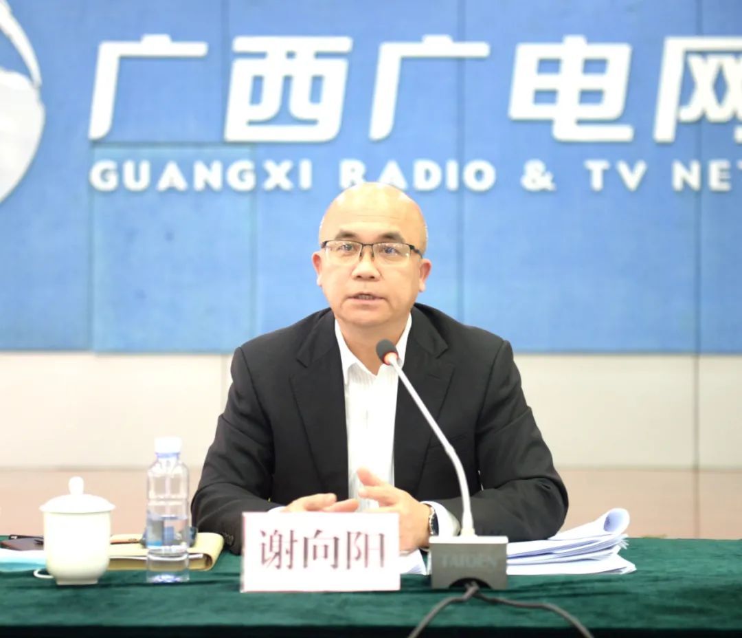 廣西廣電網(wǎng)絡(luò)董事長(zhǎng)謝向陽(yáng)：做大做強(qiáng)集客業(yè)務(wù)，確保5G商用落地見效