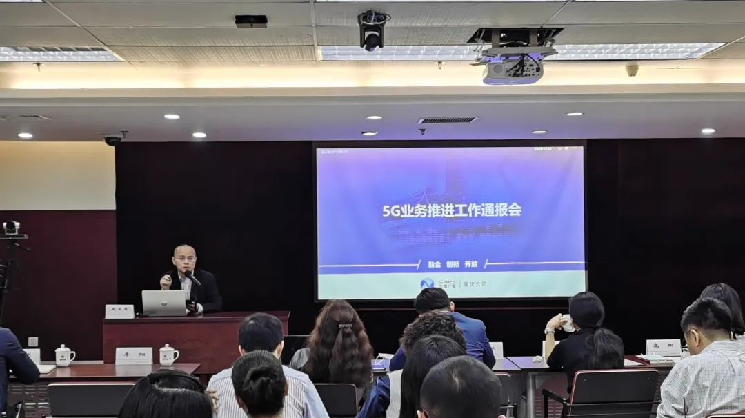 中國廣電重慶網(wǎng)絡(luò)公司起航攻堅(jiān)，全力沖刺廣電5G開網(wǎng)放號