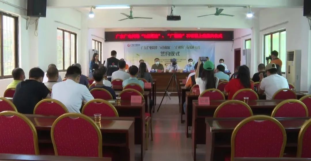 廣東廣電網(wǎng)絡(luò)：智慧廣電網(wǎng)絡(luò)平臺(tái)，開(kāi)啟廣寧農(nóng)產(chǎn)品銷(xiāo)售新格局