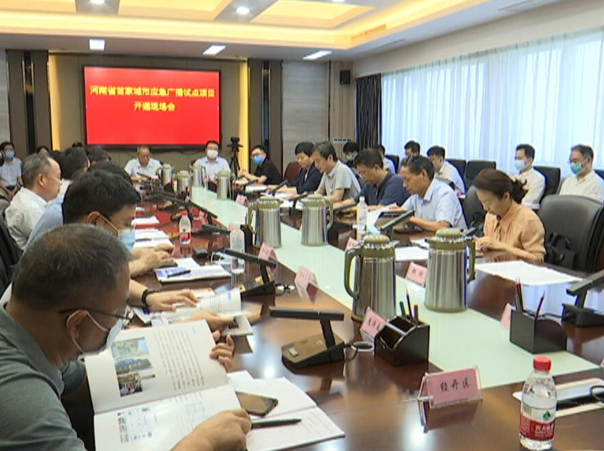 河南首家城市應(yīng)急廣播系統(tǒng)試點(diǎn)建成，集成廣電5G等新技術(shù)