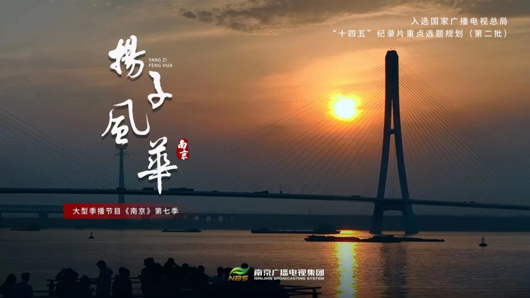 【案例】南京廣電加快建設(shè)以融合傳播為重點、以廣電媒體業(yè)務(wù)為特色的新型媒體集團