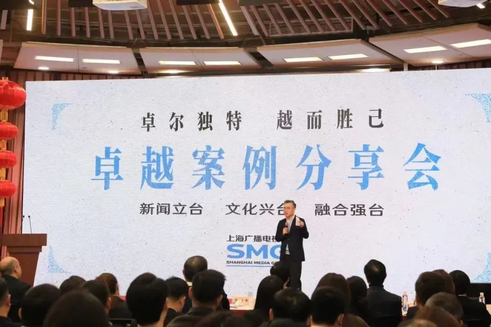 上海廣播電視臺新帥：要助跑，跳兩跳，完成今年的任務！