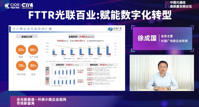 聚焦政企業(yè)務(wù)，中國廣電找到“新賽道”？！