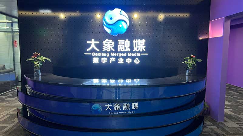 國內(nèi)廣電體系首家AIGC應(yīng)用研究室暨產(chǎn)業(yè)孵化中心啟用