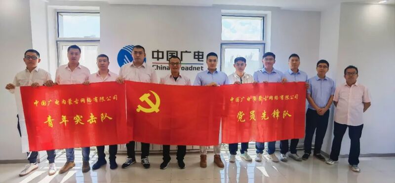 內(nèi)蒙古廣電組建“三支隊(duì)伍”、開展“三項(xiàng)活動(dòng)”，積極踐行“佛山廣電經(jīng)驗(yàn)”