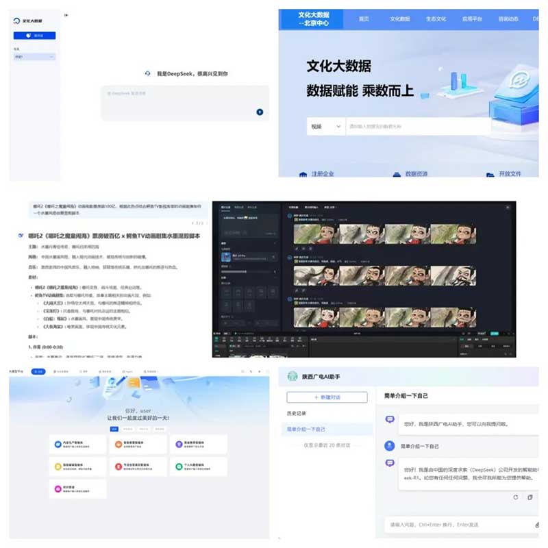 速看！廣電網(wǎng)絡(luò)積極接入DeepSeek，“智”造無限可能
