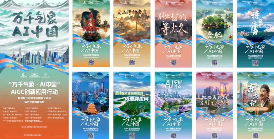 全媒介全面接入DeepSeek，成都市廣播電視臺這樣布局