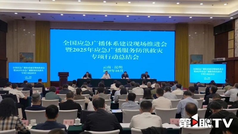 重慶應(yīng)急廣播已實現(xiàn)區(qū)縣級以上平臺建設(shè)100%覆蓋