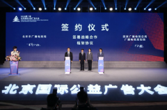 北京廣電局與總局規(guī)劃院簽約，共推視聽大數(shù)據(jù)、智慧廣電、應(yīng)急廣播等建設(shè)